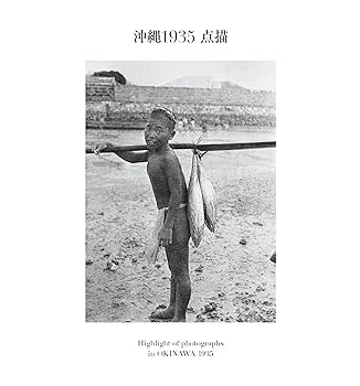 沖縄　写真集 600部限定／SECOND EDITION】RED FLOWER, THE WOMEN OF OKINAWA